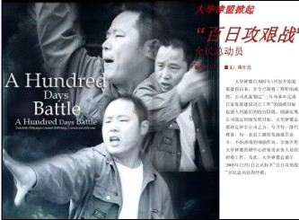2013年大華律盟奧運(yùn)你參加了嗎？——一個(gè)企業(yè)的奧運(yùn)會