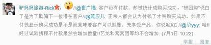 攜程促銷低價(jià)騙局欺瞞用戶 掩蓋市值蒸發(fā)40億美元