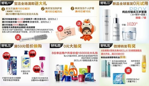 樂蜂網(wǎng)慶OLAY官方旗艦店開業(yè) 千元新品套裝全球首發(fā)免費試用