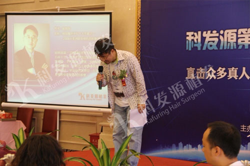 熱烈祝賀科發(fā)源第四屆植發(fā)技術(shù)交流會(huì)上海分會(huì)圓滿成功