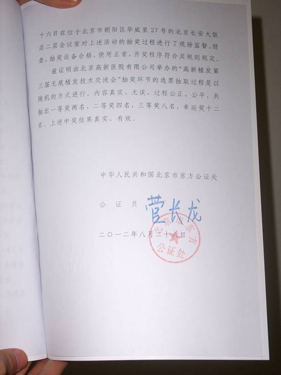 李會(huì)民：中國(guó)植發(fā)界公益帶頭人
