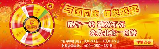 最適合秋季植發(fā)的項(xiàng)目有哪些