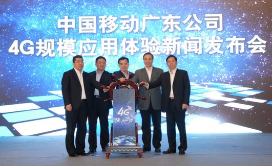 廣州、深圳啟動(dòng)最大規(guī)模4G體驗(yàn)