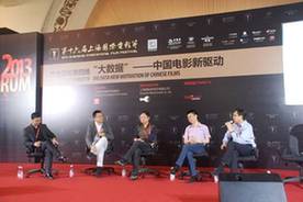 上海國際電影節(jié)論壇召開，中國移動(dòng)手機(jī)視頻引領(lǐng)“多屏互動(dòng)”