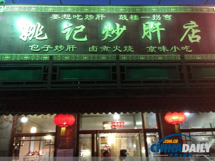 誰吃誰知道！實拍京城里的那些傳統(tǒng)小吃