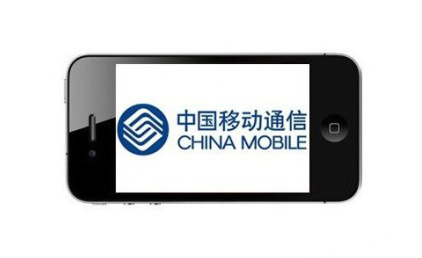 強強聯(lián)合：蘋果將牽手中國移動？