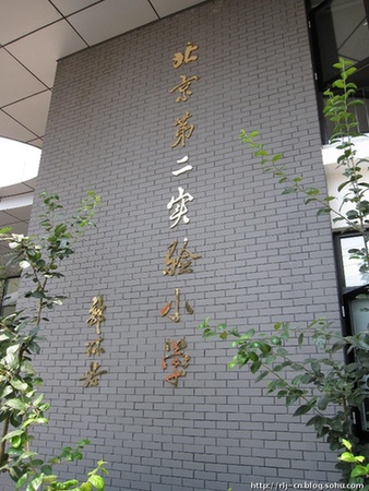 北京“天價(jià)”學(xué)區(qū)房：10平3百萬(wàn)