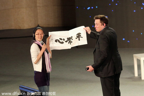 特斯拉CEO中國(guó)行：首秀談創(chuàng)新