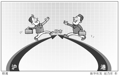 港交所：“滬港通”或擴(kuò)大范圍