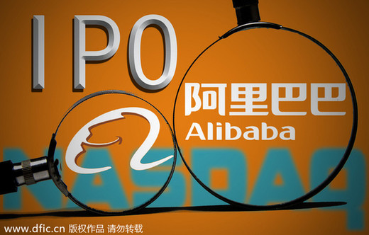 阿里巴巴正式提交IPO申請(qǐng) 計(jì)劃募資10億美元