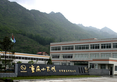 奧意品牌（中國）創(chuàng)意機(jī)構(gòu)打造小天鵝火鍋包裝整合設(shè)計