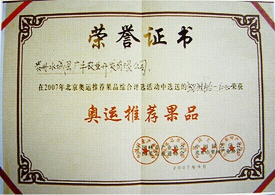 民豐源：用心出品每一個(gè)有機(jī)獼猴桃
