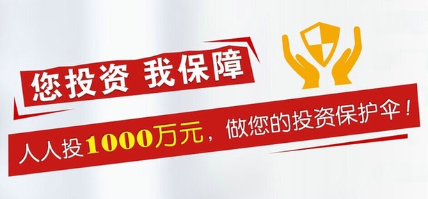 人人投創(chuàng)始人鄭林：不一樣的實體店融資玩法