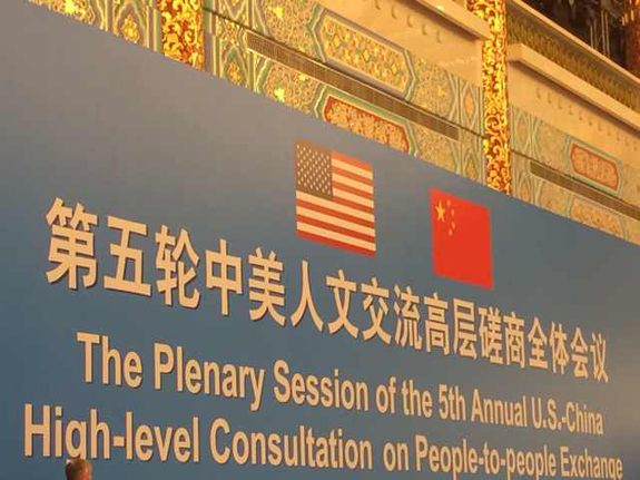 劉延?xùn)|談中美人文交流：共取得104項成果