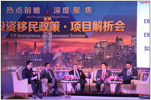 僑外移民：美國(guó)EB-5解析會(huì)北京、南京落幕