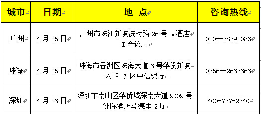 僑外移民：美國(guó)EB-5解析會(huì)北京、南京落幕