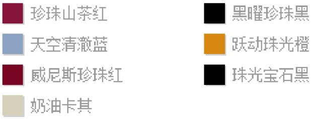 何丹：汽車高大上的顏色名字，你造嗎
