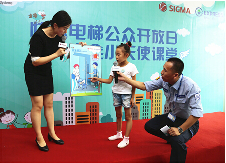 安全乘梯，從小做起