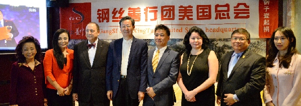 鋼絲善行團(tuán)美國分會正式成立