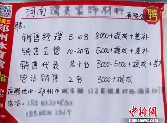 河南夏季首場(chǎng)招聘會(huì)啟動(dòng) “銷售”崗位需求大卻招人難
