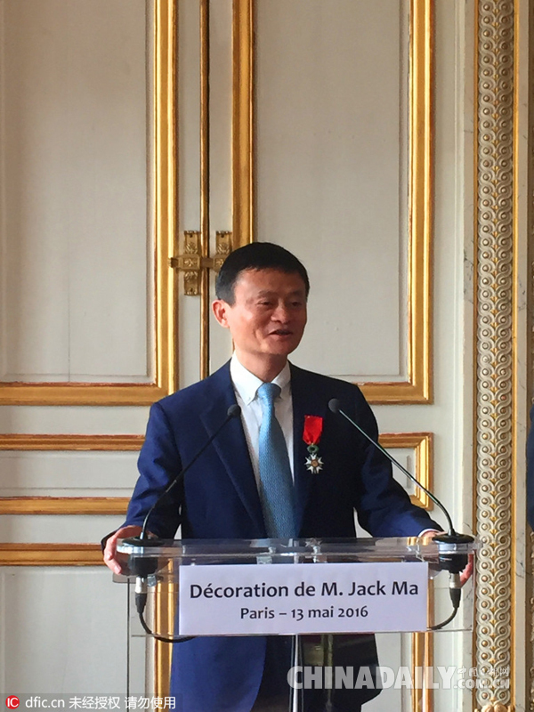 中國(guó)企業(yè)家馬云獲法國(guó)政府授予“法國(guó)榮譽(yù)軍團(tuán)勛章”