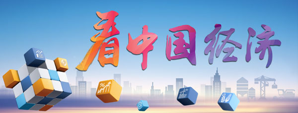 【深度】人民幣匯率如何保持基本穩(wěn)定？一文讀懂丨年中經(jīng)濟觀察