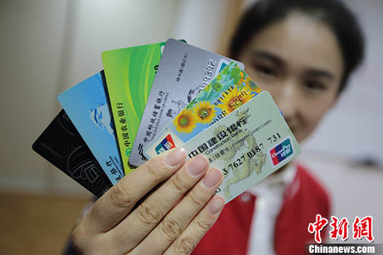 市民持有的銀行卡。(資料照片) <a target=&apos;_blank&apos; href=&apos;http://www.chinanews.com/&apos; _fcksavedurl=&apos;http://www.chinanews.com/&apos;></table><p align=
