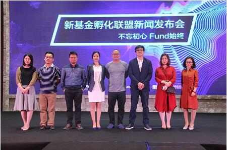 招商局創(chuàng)投、FellowPlus與金斧子聯(lián)合發(fā)起“新基金孵化聯(lián)盟”
