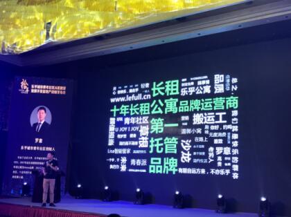 樂乎城市青年社區(qū)引入復星地產(chǎn)戰(zhàn)略投資