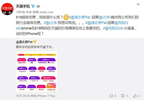 聯(lián)合萬(wàn)店讓利百億電器手機(jī)搶下天貓618頭彩