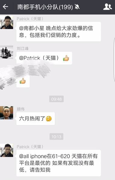 聯(lián)合萬(wàn)店讓利百億電器手機(jī)搶下天貓618頭彩
