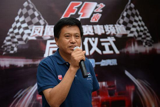 鳳凰網(wǎng)F1頻道成立：有一場賽事永遠讓你顫抖