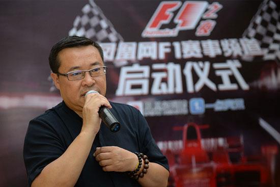 鳳凰網(wǎng)F1頻道成立：有一場賽事永遠讓你顫抖