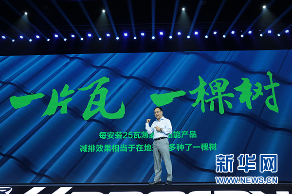 漢能漢瓦上市發(fā)布 能否顛覆傳統(tǒng)建材應(yīng)用？