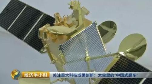 中國發(fā)射超級衛(wèi)星：乘飛機(jī)高鐵可高速上網(wǎng)