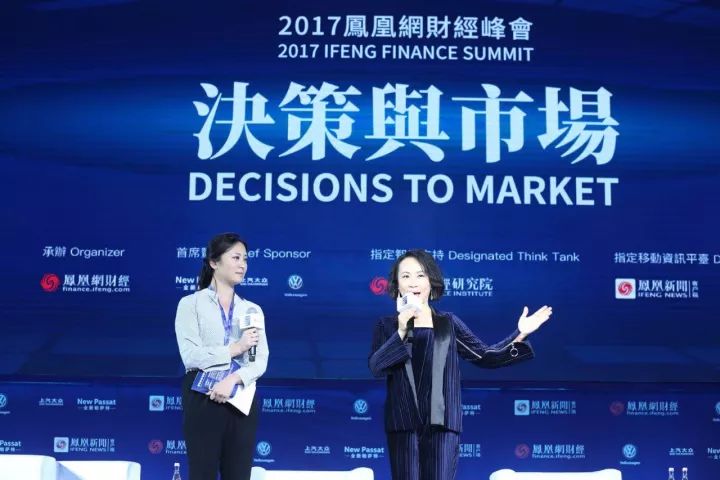 關(guān)于2017鳳凰網(wǎng)財經(jīng)峰會 你想看的都在這里