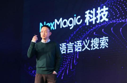 透過(guò)數(shù)據(jù)讀懂紛繁世界 中譯語(yǔ)通“NexMagic再•奇跡”年度峰會(huì)召開