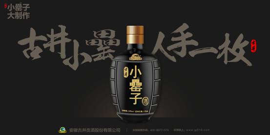 讓您久等了！古井貢小罍子酒今日誠(chéng)意預(yù)售