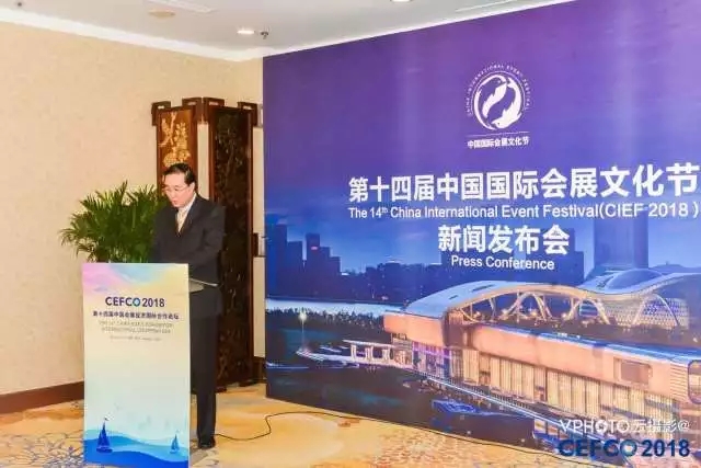 第十四屆中國國際會(huì)展文化節(jié)新聞發(fā)布會(huì)在青島舉行