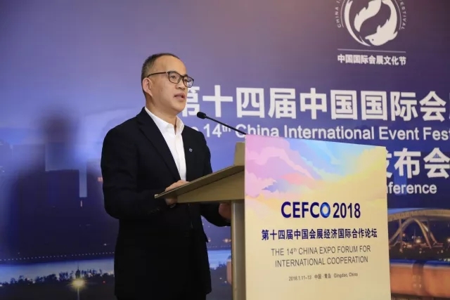 第十四屆中國國際會(huì)展文化節(jié)新聞發(fā)布會(huì)在青島舉行