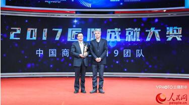 中國質(zhì)量提升高峰論壇暨2017“人民匠心獎”頒獎盛典在京舉行