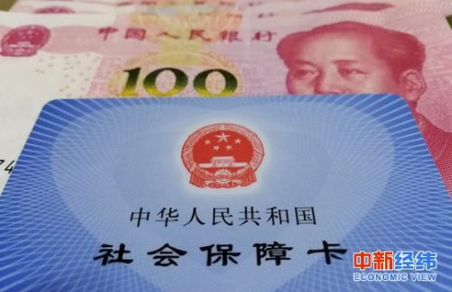 中央放出幾大重磅利好消息！事關(guān)你的養(yǎng)老金