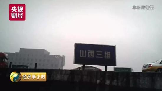 生態(tài)環(huán)境部：會同證監(jiān)會對三維集團(tuán)進(jìn)行上市公司聯(lián)合懲戒