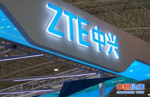 中興通訊：通過(guò)合法途徑尋求美國(guó)拒絕令解決方案