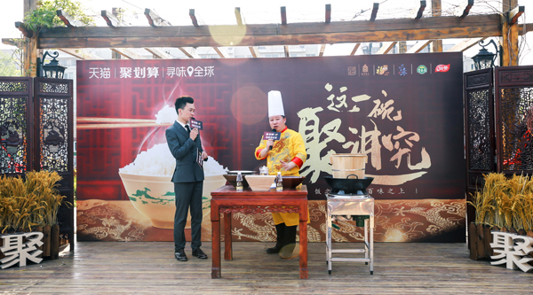 聚劃算尋味全球北京站啟動(dòng)：米文化品鑒會(huì)，聚講究
