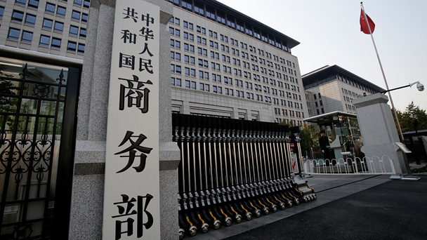 商務(wù)部就中方應(yīng)邀派團(tuán)赴美進(jìn)行經(jīng)貿(mào)磋商作出回應(yīng)