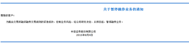 空方再遭打擊：如何看待融券規(guī)則改為T+1？