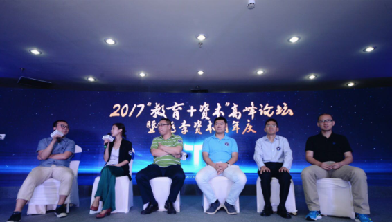 桃李資本發(fā)布《教育行業(yè)融資并購報告》 推動教育產(chǎn)融結(jié)合