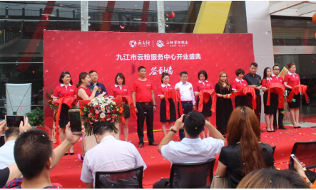 云粉服務(wù)中心布局九江市，為市場服務(wù)再添新窗口