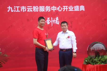 云粉服務(wù)中心布局九江市，為市場服務(wù)再添新窗口